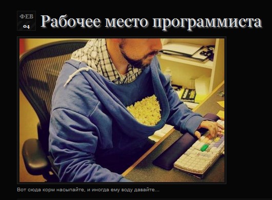 Рабочее место программиста